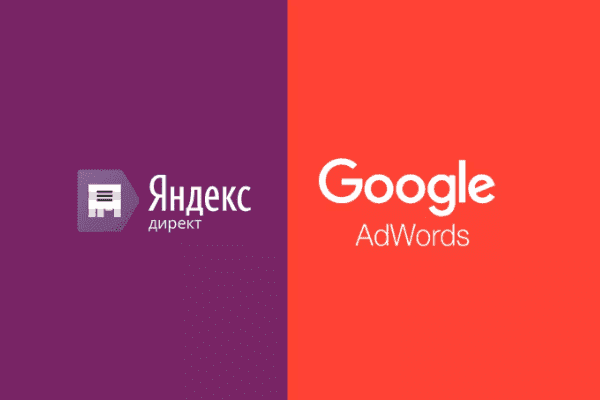 заказать настройку google ads и яндекс директ в Ейске